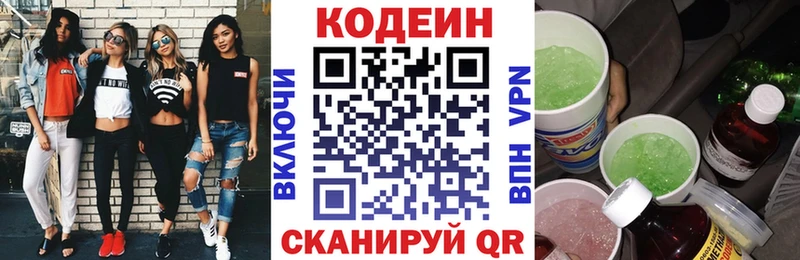 купить Чаплыгин Кодеиновый сироп Lean напиток Lean (лин)