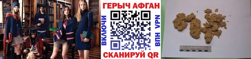 Героин афганец  omg ссылки  Чаплыгин 