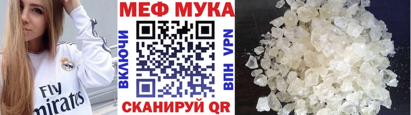 Меф VHQ  Чаплыгин 
